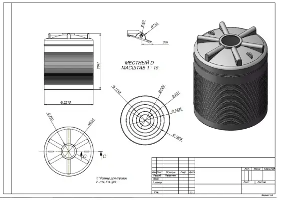 Пластиковая емкость 10000 л