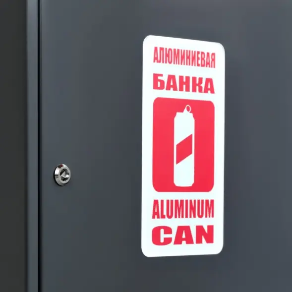 Контейнер для раздельного сбора отходов КРС-400-1 АЛЮМИНИЙ