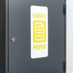 Контейнер для раздельного сбора отходов КРС-400-1 БУМАГА