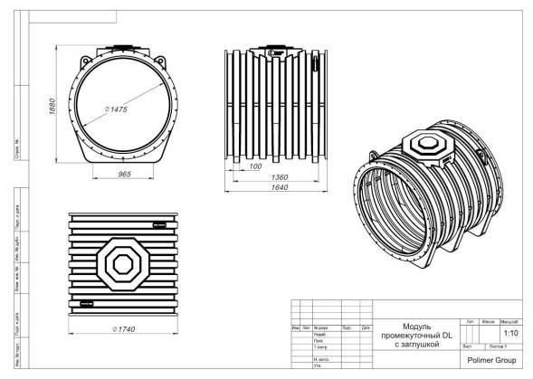 Модуль промежуточный DL подземный