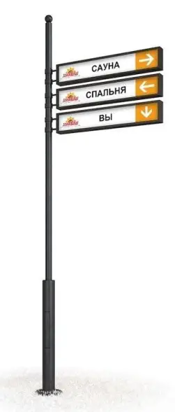 Указатель стальной высокий арт. 487 С 4 табличками