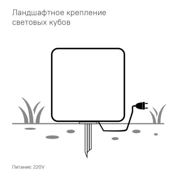 Светящийся куб Piazza 400 мм Подсветка: RGB/W, ландшафтное крепление