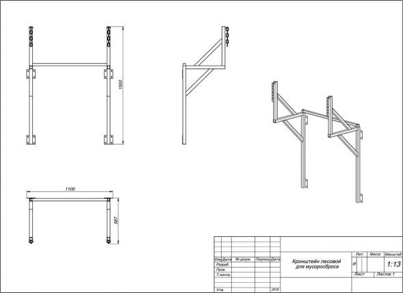 Кронштейн к лесам и фасадам для мусоросброса