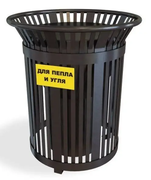 Урна для угля и пепла (пожаробезопасная)