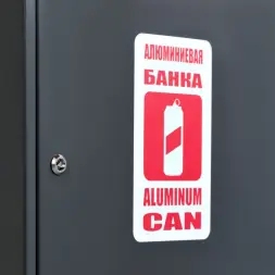 Контейнер для раздельного сбора отходов КРС-800-1 АЛЮМИНИЙ