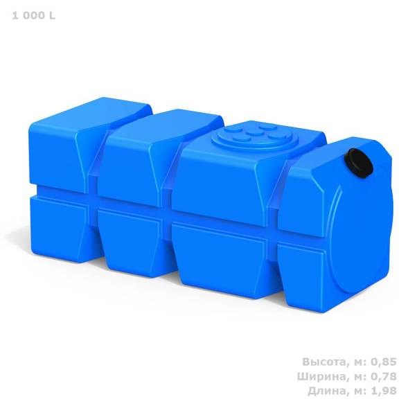 Горизонтальная емкость FG 1000 (160), белый