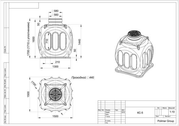 Колодец КС-5