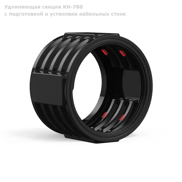 Секция КН-780 с подготовкой к установке кабельных стоек