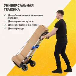 Тележка ручная MCXL складная, сталь/алюминий, г/п 200 кг