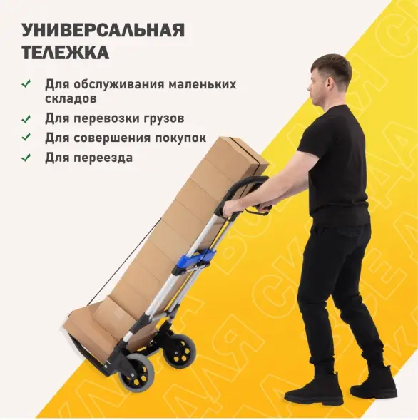 Тележка ручная MCXL складная, сталь/алюминий, г/п 200 кг