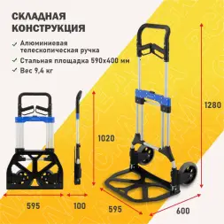 Тележка ручная MCXL складная, сталь/алюминий, г/п 200 кг