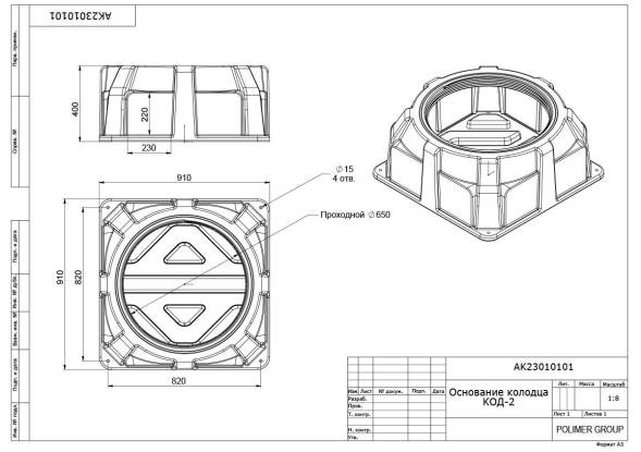 Основание колодца КОД 2
