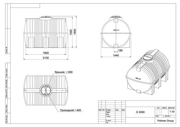 Емкость пластиковая горизонтальная для хранения воды и дизельного топлива, 3000 л, синий [TG3000S13]