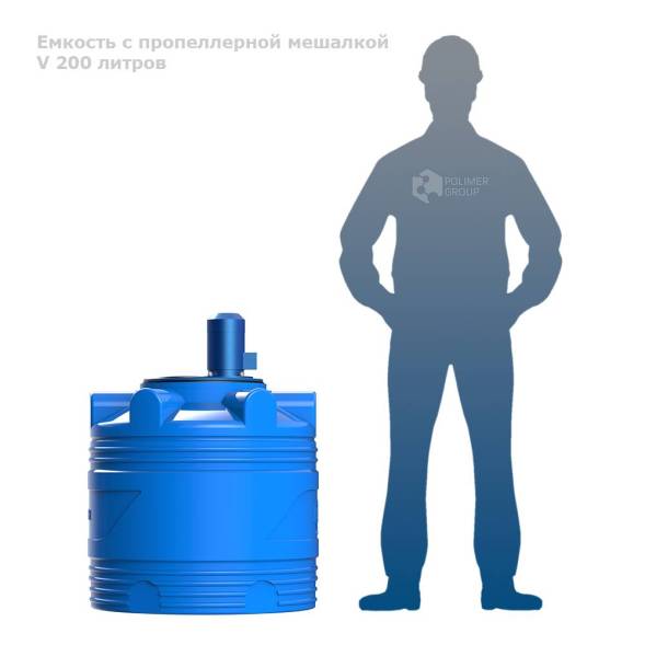 Емкость V 200 литров с пропеллерной мешалкой