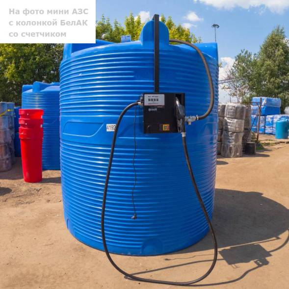 Мини АЗС V 5000 PIUSI - раздаточная колонка со счетчиком