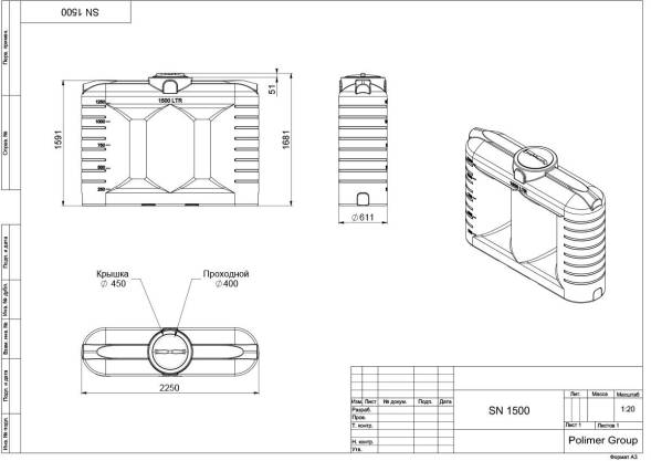 Емкость пластиковая прямоугольная для хранения воды, жидкостей и дизельного топлива, 1500 л, зеленый [TSN1500S1]