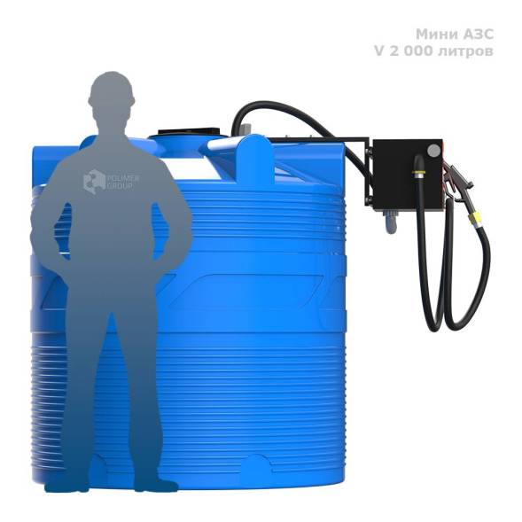 Мини АЗС V 2000 БелАК - раздаточная колонка со счетчиком