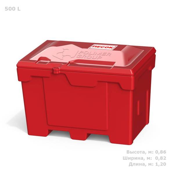 Ящик для песка 500 литров