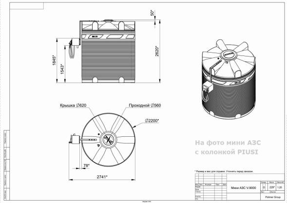 Мини АЗС V 9000 Китай Премиум JYB60 - раздаточная колонка со счетчиком