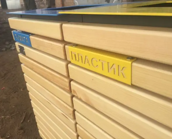 Урна для раздельного сбора мусора «Алвариум» 2 секции