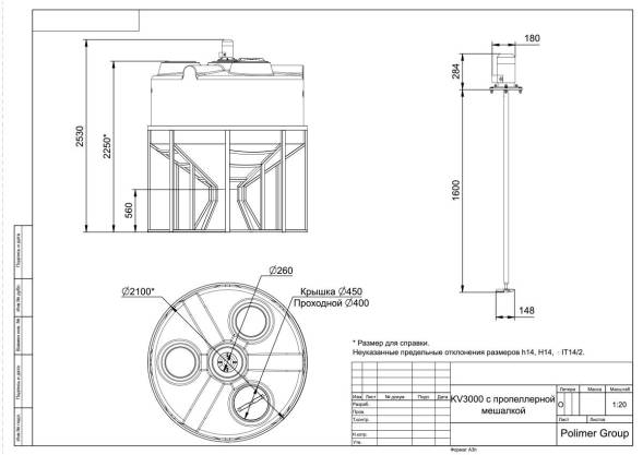 Емкость KV 3000 литров с пропеллерной мешалкой