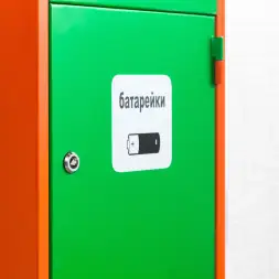 Контейнер для сбора, накопления и хранения отработанных энергосберегающих ламп и ртутных термометров КЛБ-1 наклейка Батарейки