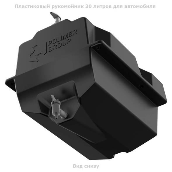 Рукомойник 30 литров