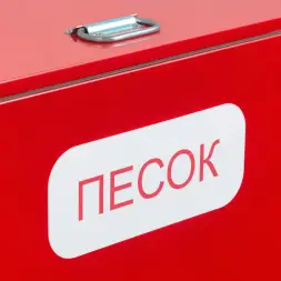 Контейнер для песка ПК-2