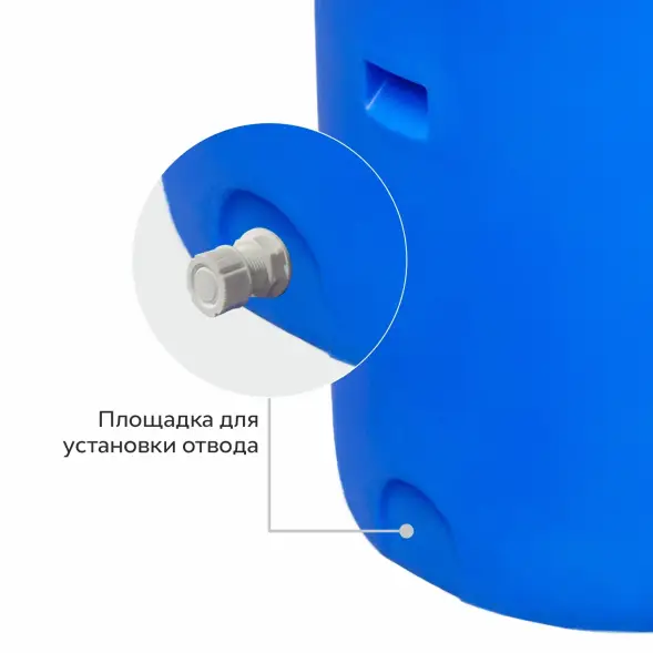 Емкость вертикальная 330л синяя (с крышкой)