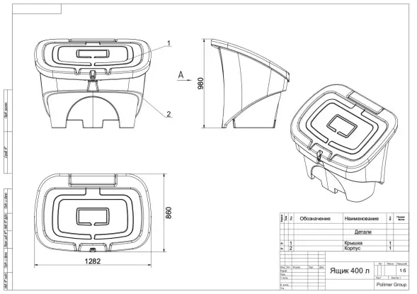 Желтый ящик 400 литров