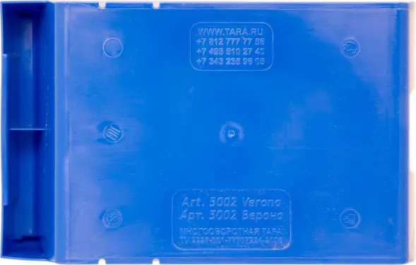 Ящик (лоток) пластиковый сплошной, 250x150x130 мм, 4.88 л, синий [5002]