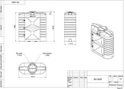 Емкость пластиковая прямоугольная для хранения воды, жидкостей и дизельного топлива, 2000 л, синий [TSN2000S13]